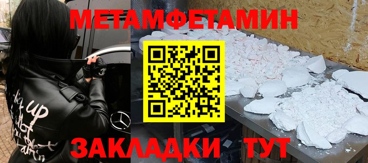 Амфетамин 97% Калач-на-Дону