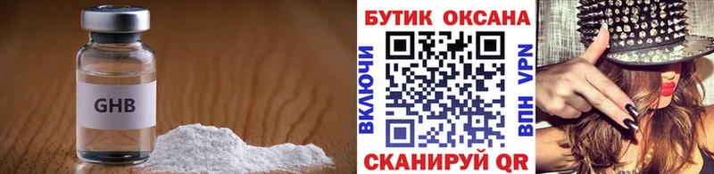 Бутират 99%  где можно купить наркотик  Калач-на-Дону 