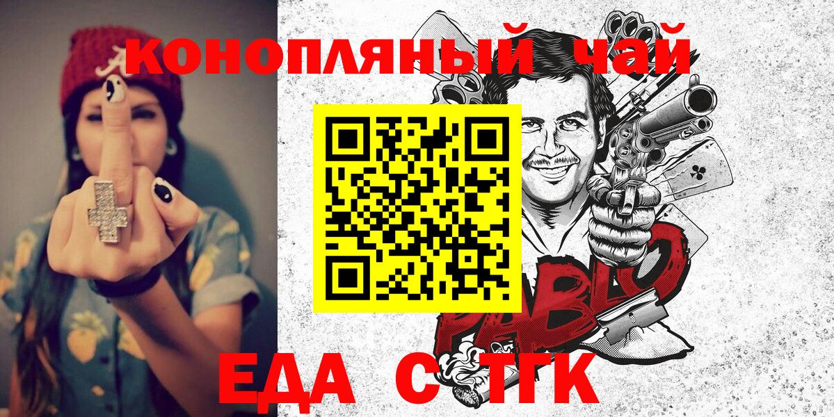 Калач-на-Дону  Cannafood марихуана  Вход с VPN 