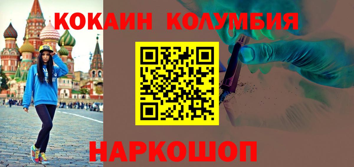 COCAIN Боливия  КОКАИН Боливия  Калач-на-Дону  КОКАИН  Вход с VPN 
