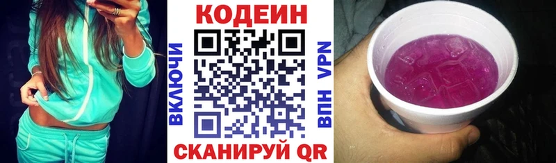 omg ссылка  Калач-на-Дону  Codein Purple Drank 