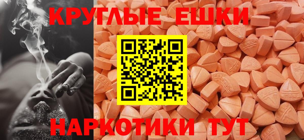 Ecstasy бентли  Ecstasy XTC  Экстази  Вход с VPN  Калач-на-Дону 