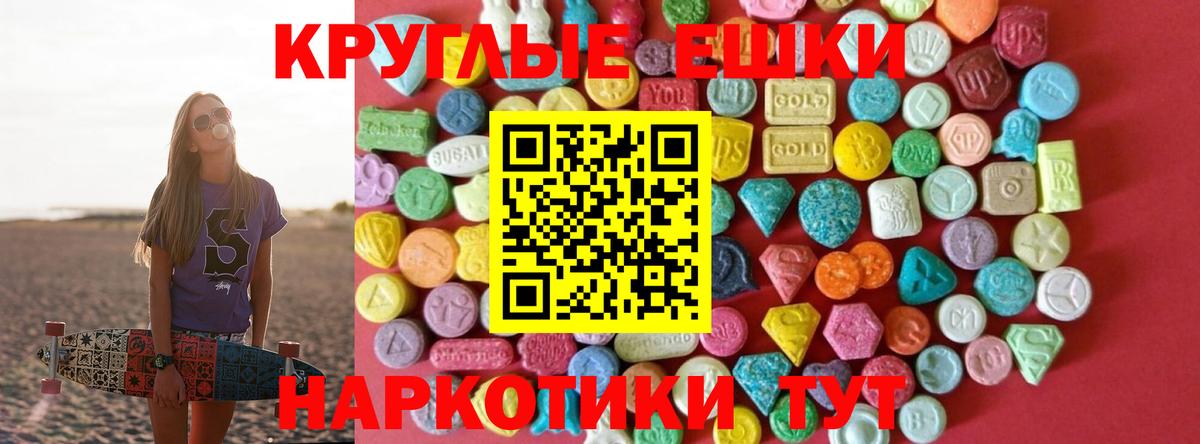 Ecstasy диски Калач-на-Дону
