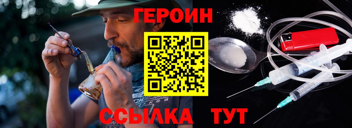 ГЕРОИН гречка  Вход с VPN  Калач-на-Дону 