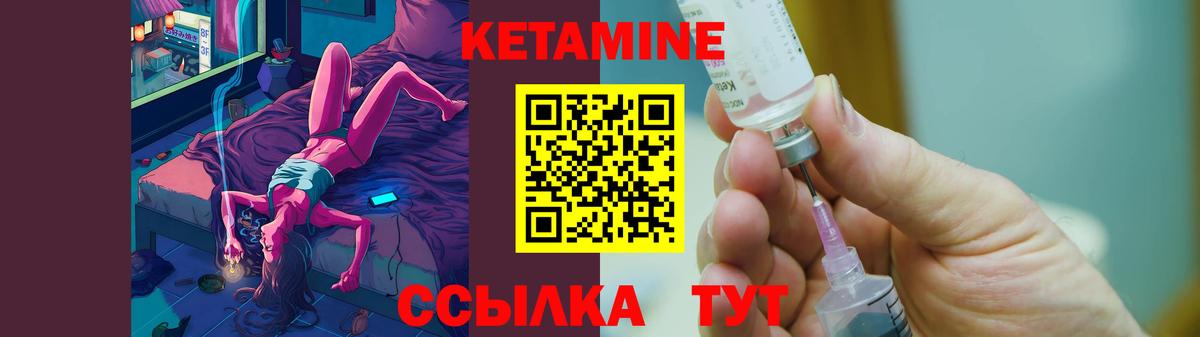 Кетамин ketamine Калач-на-Дону