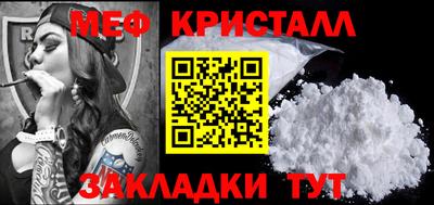 кристаллы Гагарин