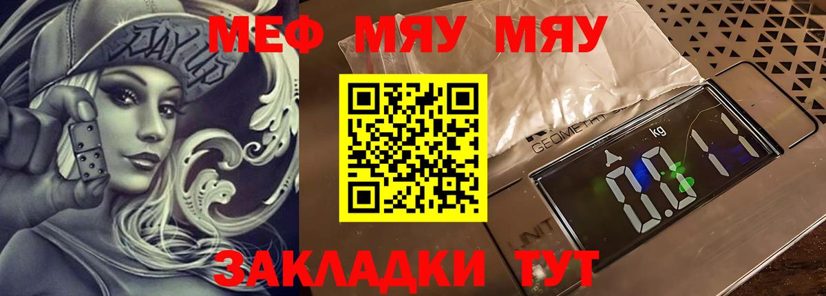 МЕФ mephedrone  Вход с VPN  МЕФ  МЕФ  хочу наркоту  Меф кристаллы  Калач-на-Дону 