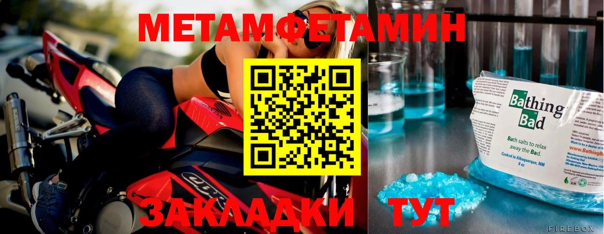 Метамфетамин мет Калач-на-Дону