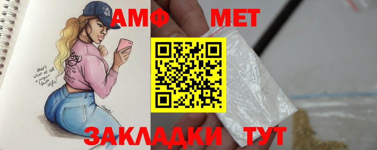 Калач-на-Дону  МЕТАМФЕТАМИН витя  Вход с VPN 