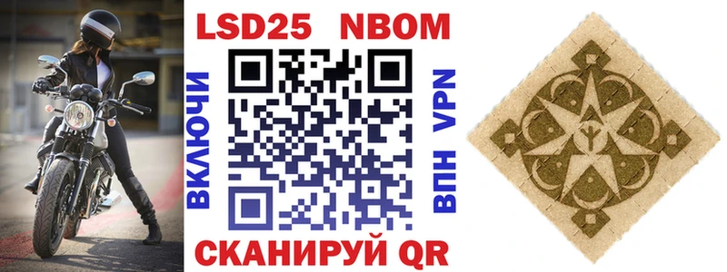 Марки NBOMe 1500мкг  где купить наркоту  Калач-на-Дону 