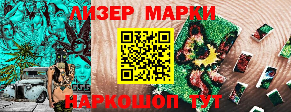 Марки 25I-NBOMe 1,8мг  Марки 25I-NBOMe 1,8мг  Вход с VPN  Марки NBOMe  Калач-на-Дону 