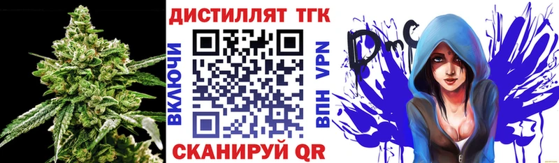 Дистиллят ТГК жижа  купить наркоту  ОМГ ОМГ ТОР  Калач-на-Дону 