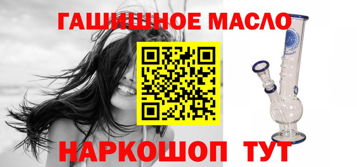 Дистиллят ТГК вейп  Вход с VPN  хочу наркоту  Калач-на-Дону  ТГК Wax 